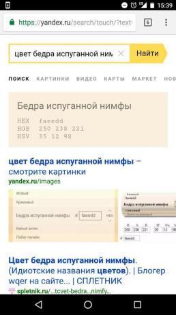 "Yandex": צבע הירך הפחיד הנימפה