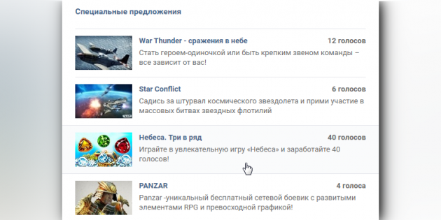 קול "VKontakte"
