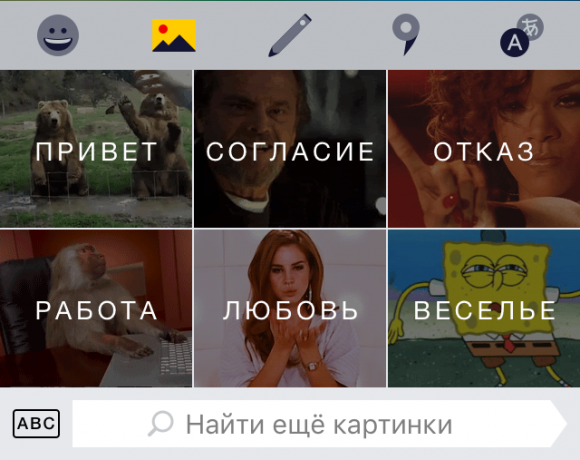 "Yandex. מקלדת ": תמונות