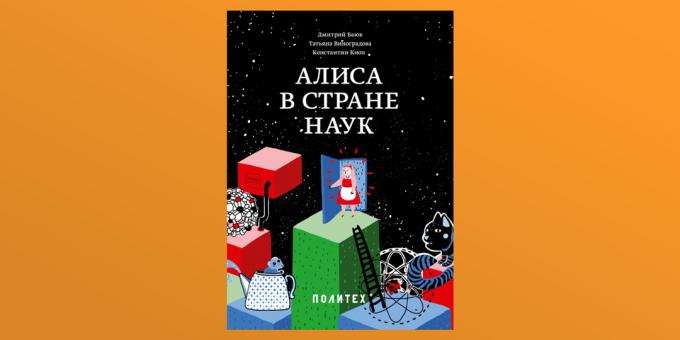 "הרפתקאות אליס בארץ המדע", דמיטרי Bayuk, טטיאנה Vinogradova וקונסטנטין Knop