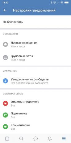 תלות בטלפון: האם לבטל התראות "VKontakte"