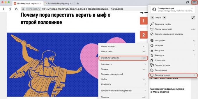 כיצד לנקות את היסטוריית הדפדפן ב- Yandex