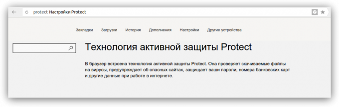 אבטחה בדפדפן Yandex