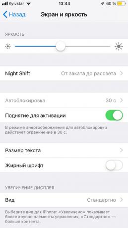 טמפרטורת צבע: משמרת לילה עבור iOS