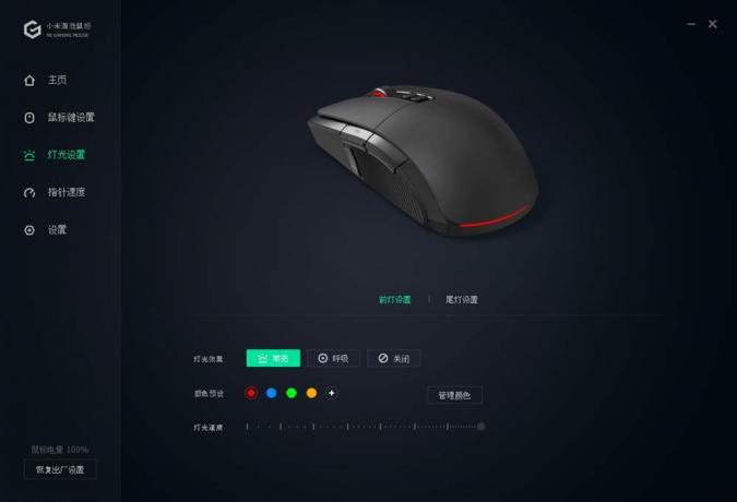 Gaming Mouse Xiaomi Mi Gaming Mouse: תוכנה