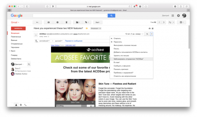 Gmail תיבת דואר: אפשרות "בלוק סנדר"