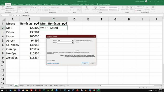 פונקציות ב- Excel: MIN