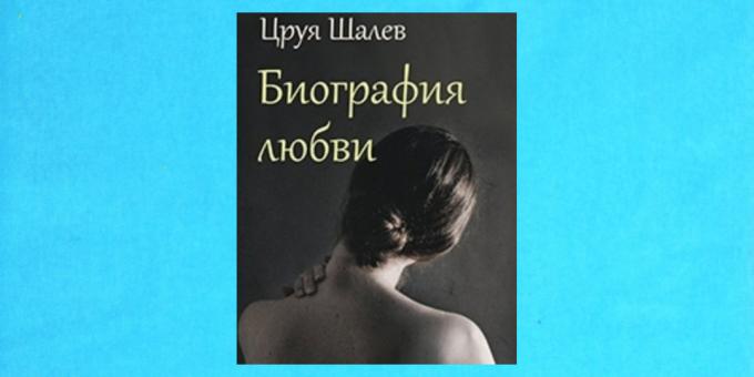 ספרים חדשים: "ביוגרפיה של אהבה" Tsruya שלו